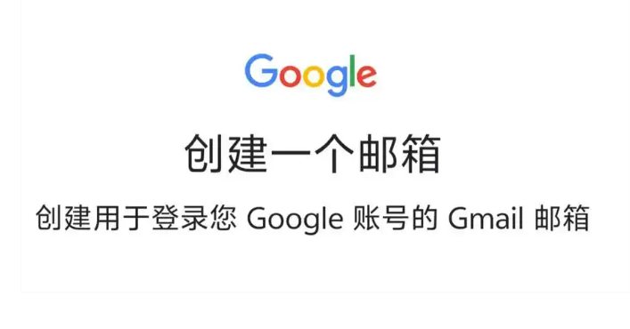 谷歌账号注册年龄范围