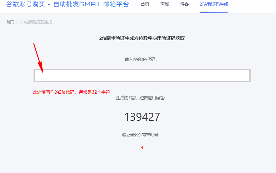 谷歌账号2FA应用验证码登录教程