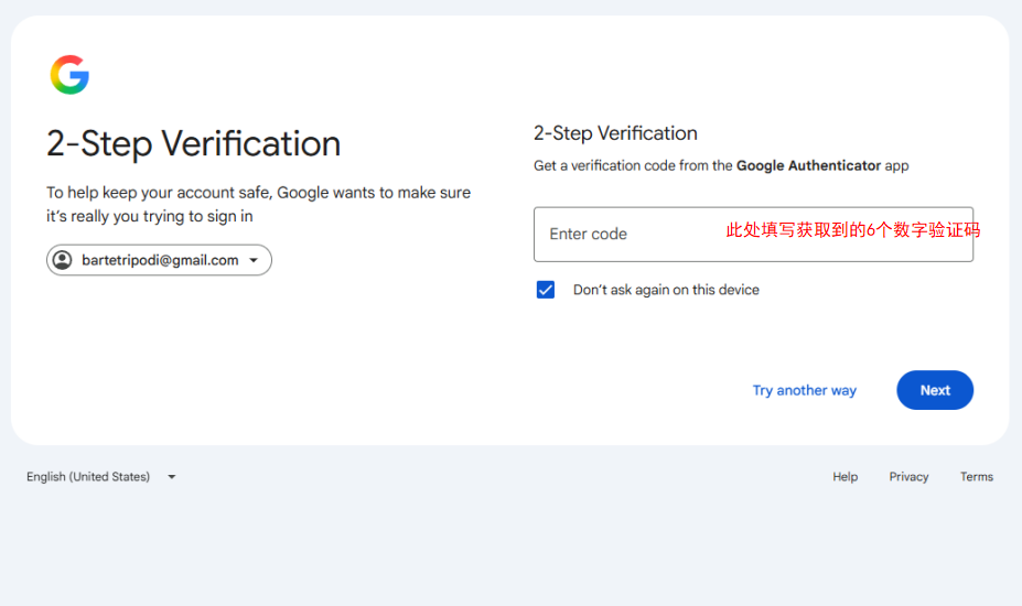 谷歌账号2FA应用验证码登录教程